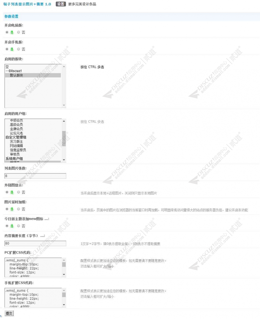 discuz财经资讯截图3 discuz财经资讯截图3