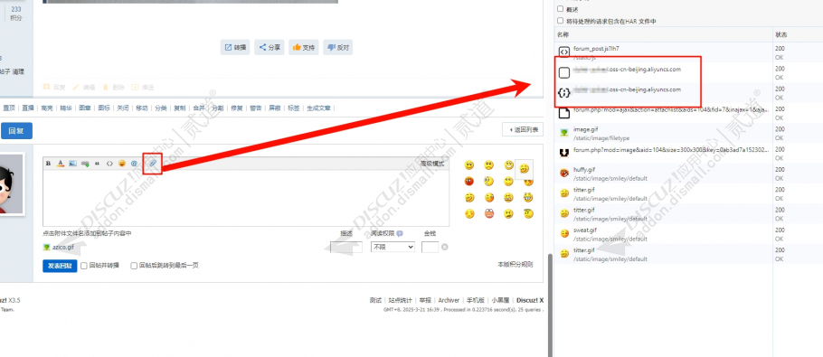 discuz手游游戏下载推广截图1 discuz手游游戏下载推广截图1