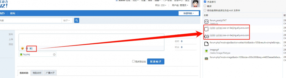 discuz手游游戏下载推广截图4 discuz手游游戏下载推广截图4