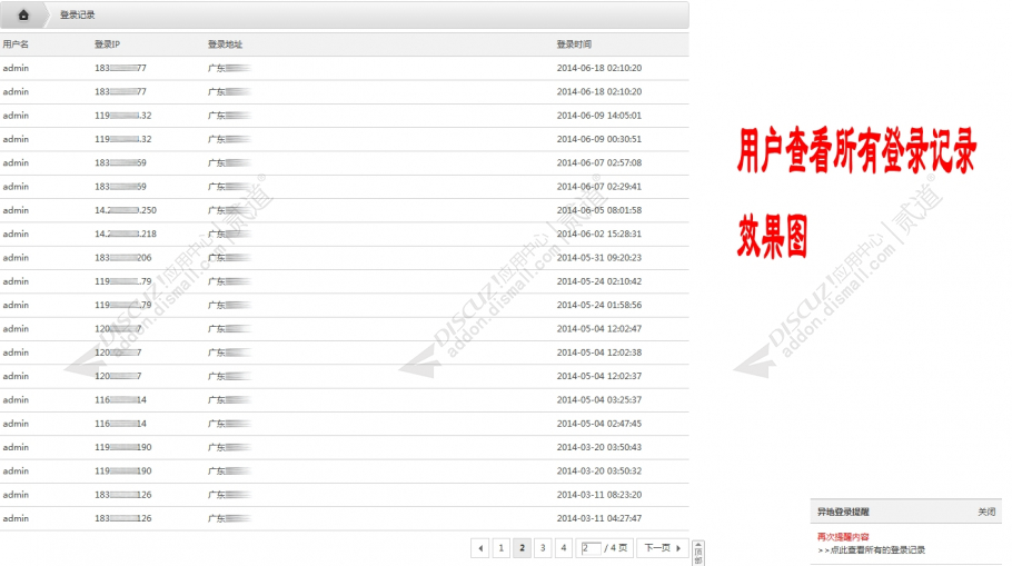 discuz手机APP_论坛门户截图2 discuz手机APP_论坛门户截图2