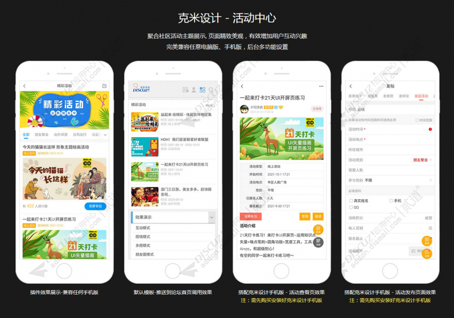 discuz手机APP_论坛门户截图5 discuz手机APP_论坛门户截图5