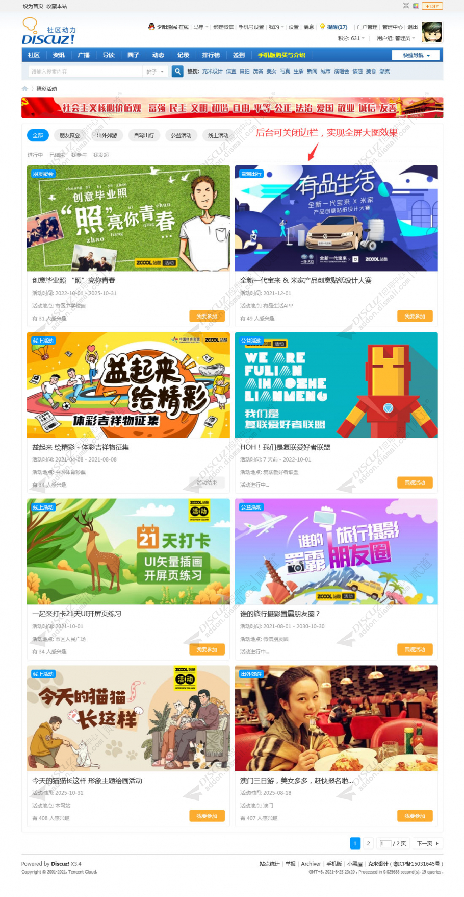 discuz素材教程资源下载2截图3 discuz素材教程资源下载2截图3
