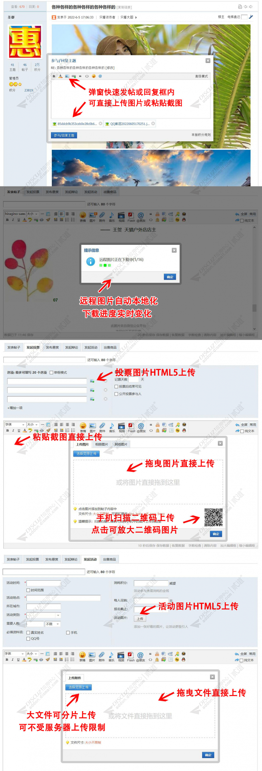 discuz素材教程资源下载2截图5 discuz素材教程资源下载2截图5
