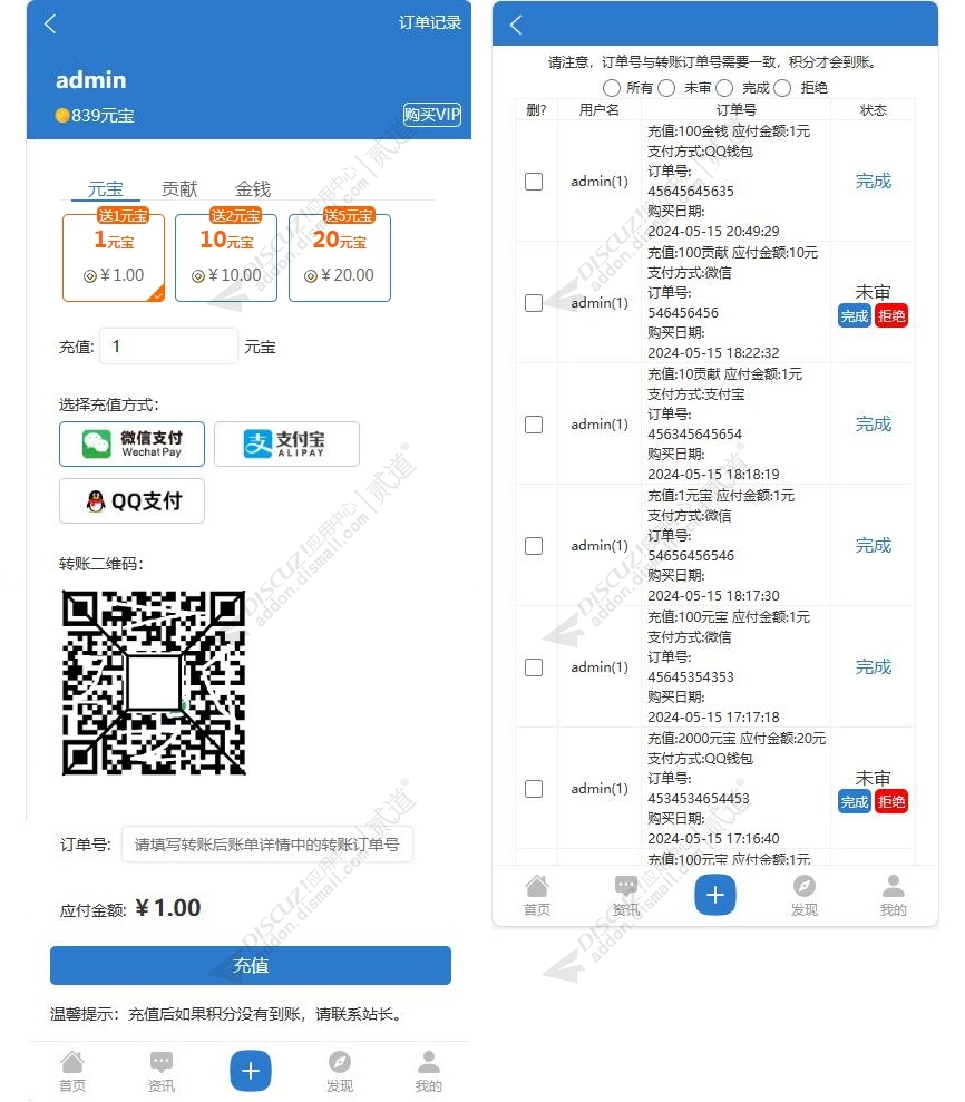 discuz精品游戏推荐截图3 discuz精品游戏推荐截图3