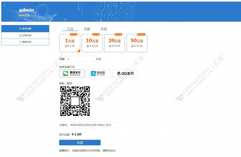 discuz来点轻云技术社区截图1 discuz来点轻云技术社区截图1