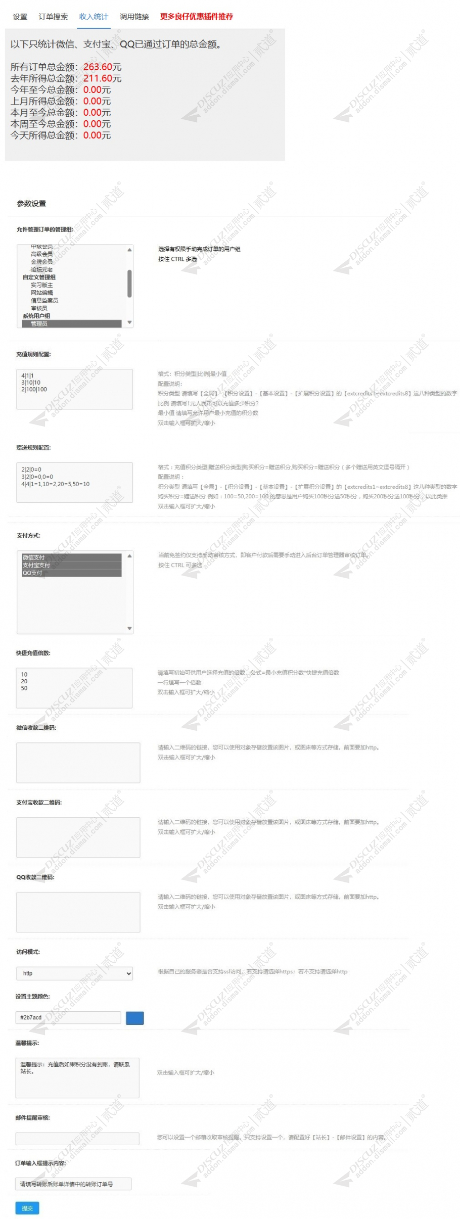 discuz来点轻云技术社区截图4 discuz来点轻云技术社区截图4