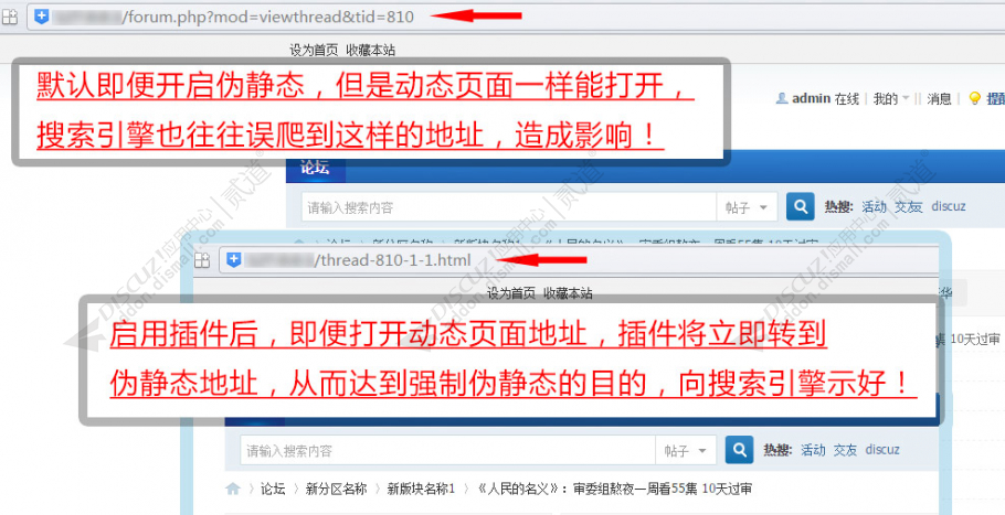 discuz简约清新社区截图3 discuz简约清新社区截图3