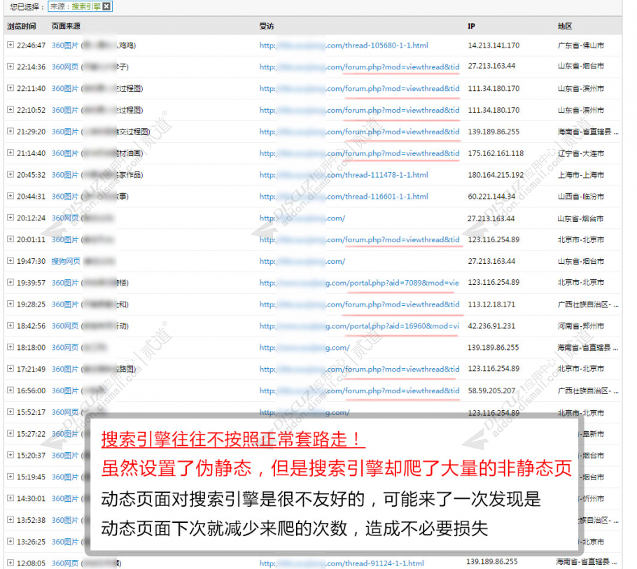 discuz简约清新社区截图4 discuz简约清新社区截图4
