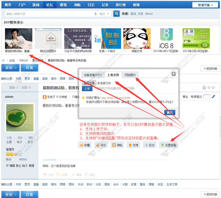 discuz简约清新社区截图5 discuz简约清新社区截图5
