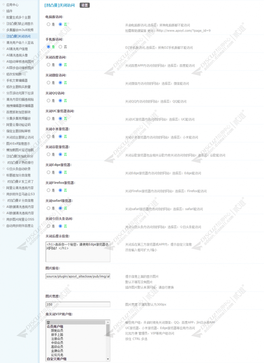 discuz凹凸曼关闭访问截图1 discuz凹凸曼关闭访问截图1