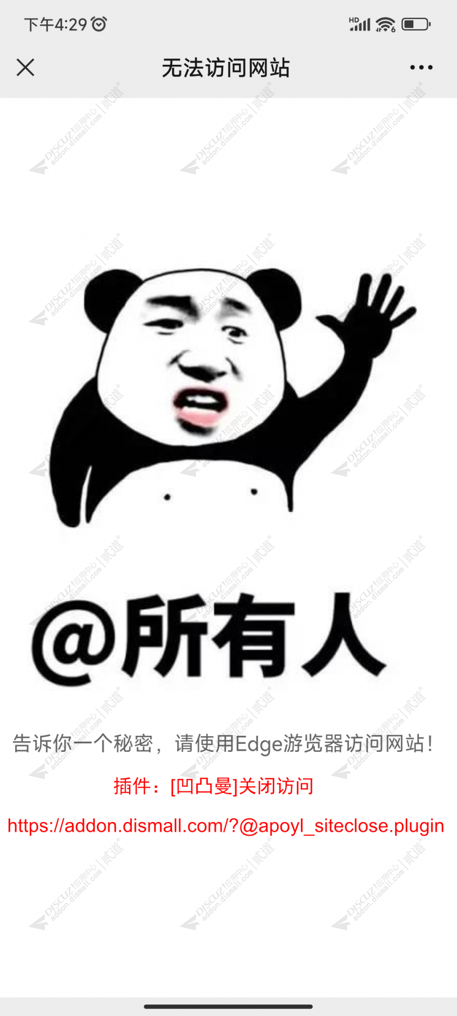 discuz凹凸曼关闭访问截图2 discuz凹凸曼关闭访问截图2