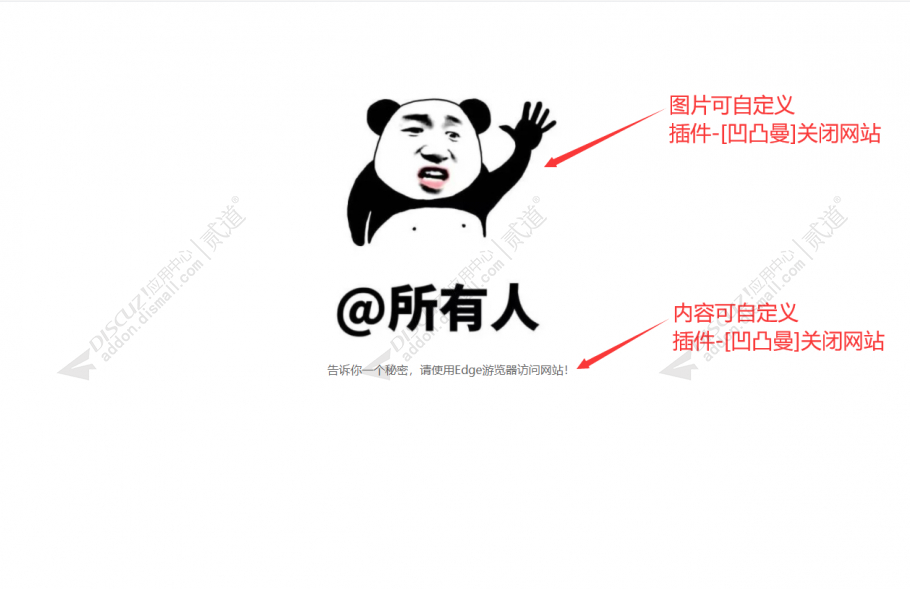 discuz凹凸曼关闭访问截图3 discuz凹凸曼关闭访问截图3