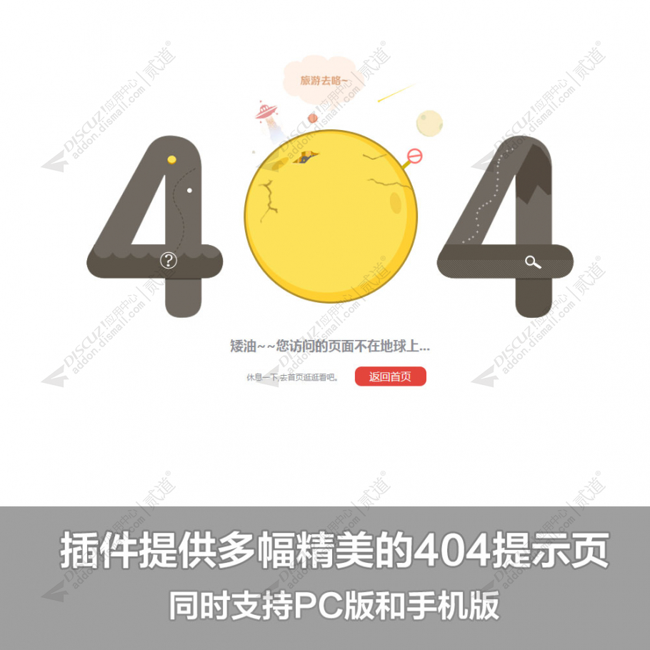 discuz新版锋社区Plus截图3 discuz新版锋社区Plus截图3