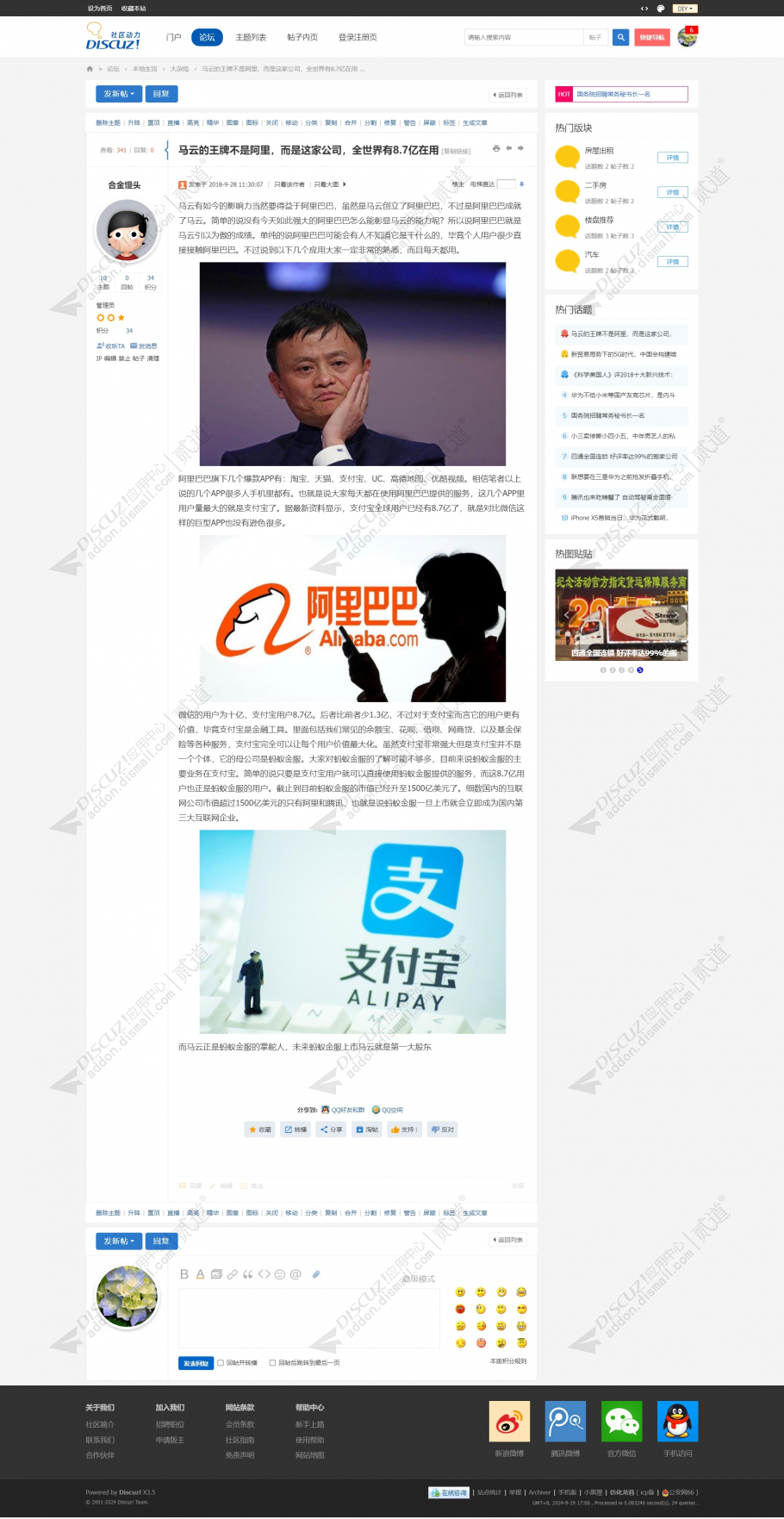 discuz默认模板美化seo版截图3 discuz默认模板美化seo版截图3