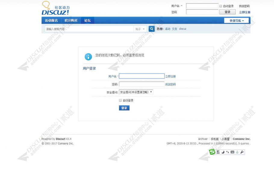 discuz庞壳垂直模板截图4 discuz庞壳垂直模板截图4
