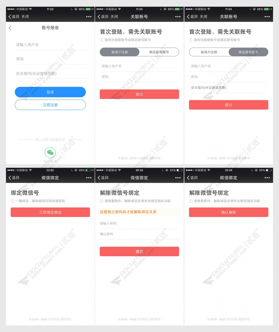 discuz企业社区新媒体截图3 discuz企业社区新媒体截图3