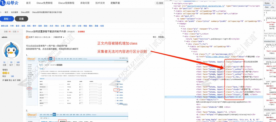 discuz站帮云网站安全截图2 discuz站帮云网站安全截图2