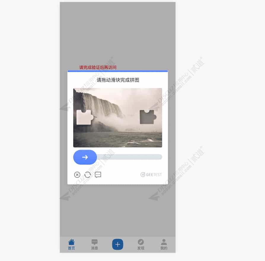 discuz简书APP触屏版截图2 discuz简书APP触屏版截图2