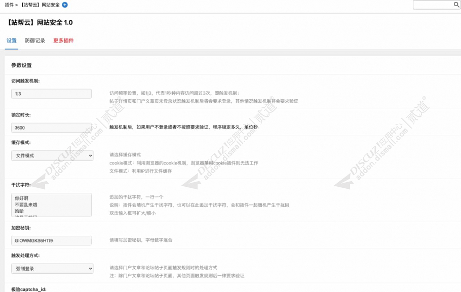 discuz简书APP触屏版截图3 discuz简书APP触屏版截图3