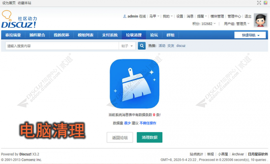 discuz简书APP触屏版截图6 discuz简书APP触屏版截图6