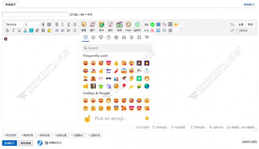 discuzEmoji Mart截图2 discuzEmoji Mart截图2