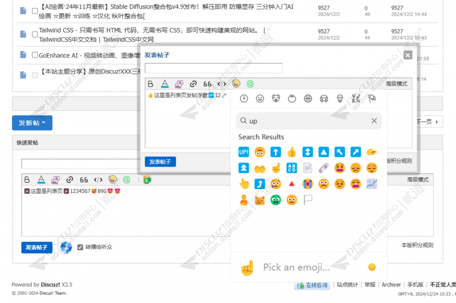 discuzEmoji Mart截图3 discuzEmoji Mart截图3