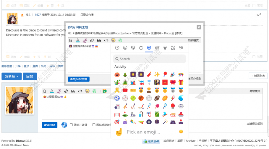 discuzEmoji Mart截图4 discuzEmoji Mart截图4