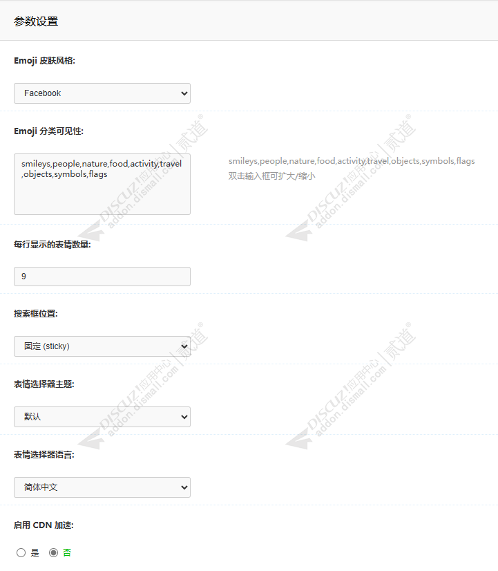 discuzEmoji Mart截图5 discuzEmoji Mart截图5