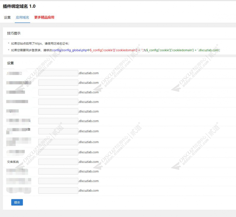 discuz学校教育小初高截图3 discuz学校教育小初高截图3
