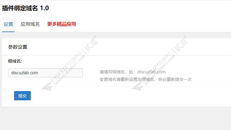 discuz学校教育小初高截图4 discuz学校教育小初高截图4