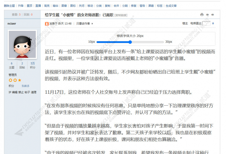 discuz育儿亲子4商城商家截图1 discuz育儿亲子4商城商家截图1