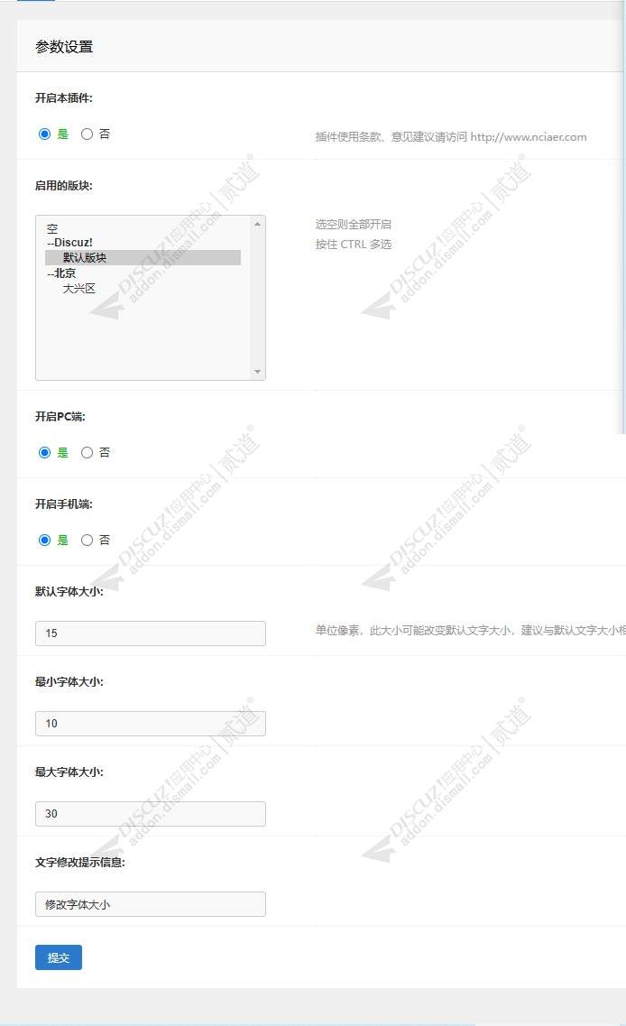 discuz育儿亲子4商城商家截图2 discuz育儿亲子4商城商家截图2