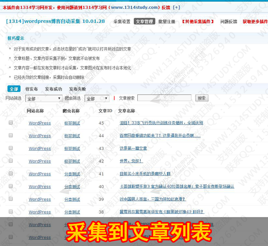 discuz育儿亲子4商城商家截图5 discuz育儿亲子4商城商家截图5