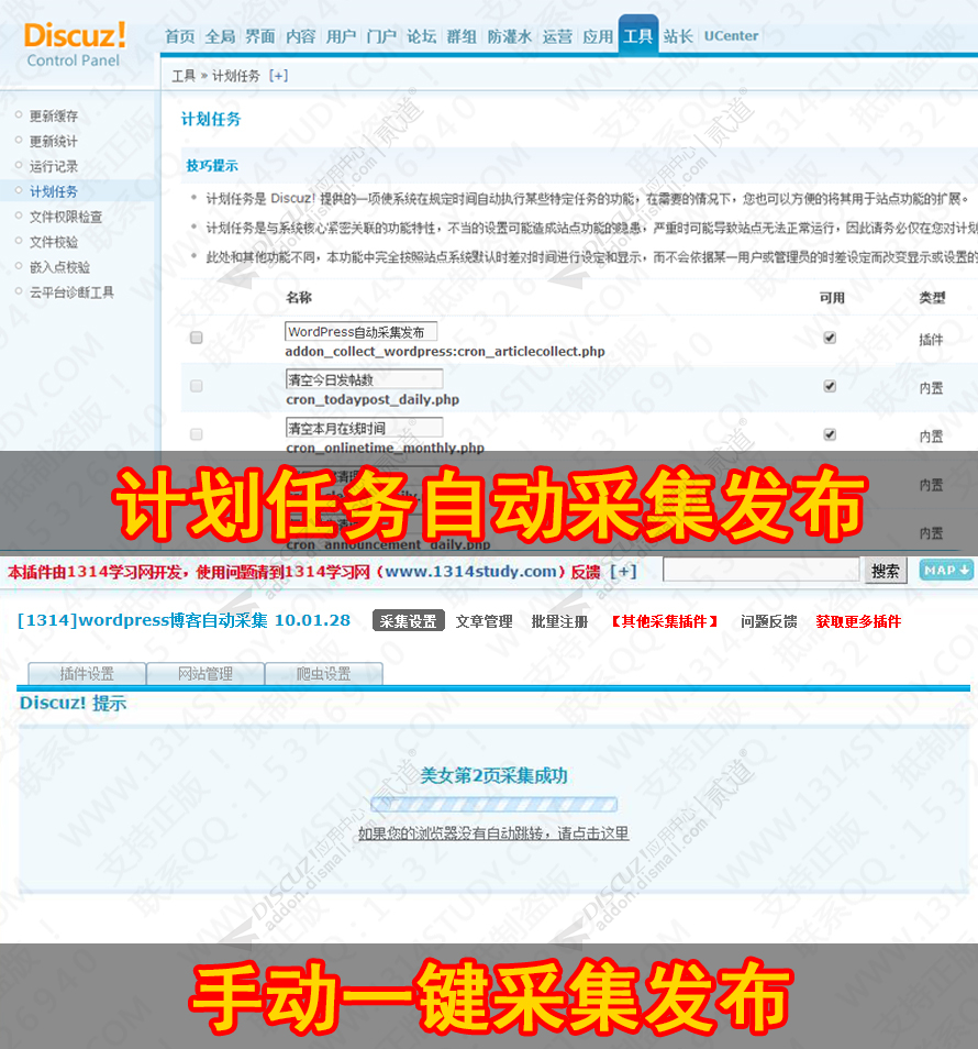 discuz资讯媒体课程手机版截图2 discuz资讯媒体课程手机版截图2