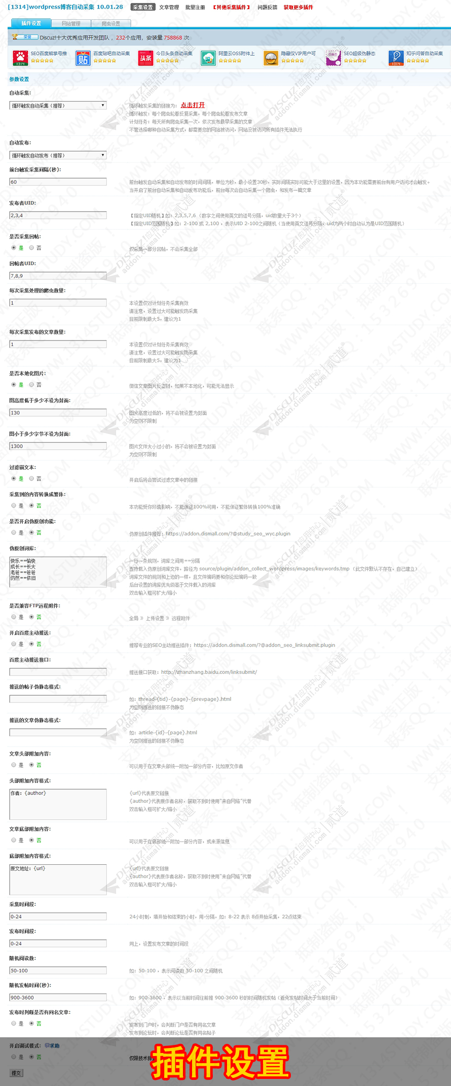 discuz资讯媒体课程手机版截图3 discuz资讯媒体课程手机版截图3