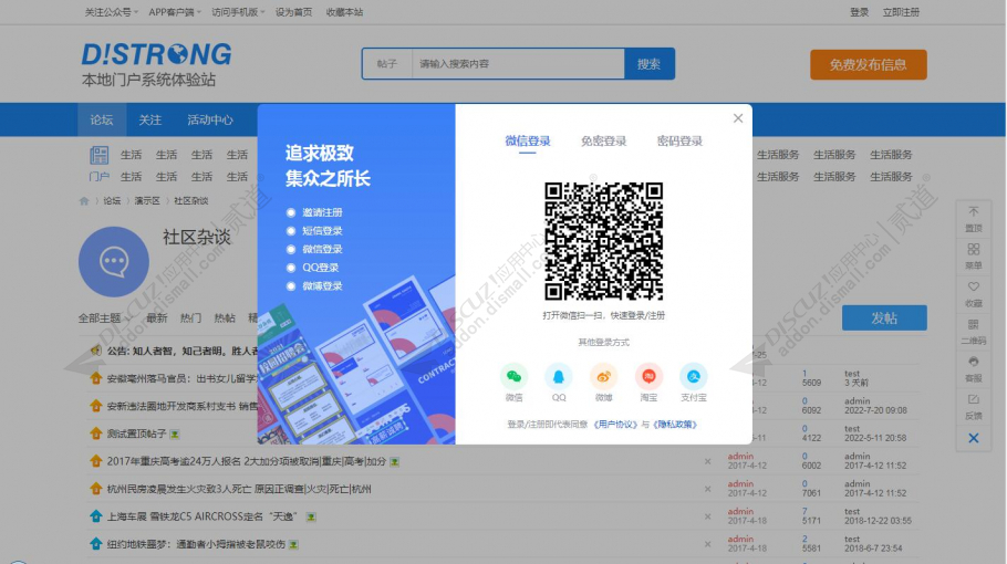 discuz资讯媒体课程手机版截图4 discuz资讯媒体课程手机版截图4