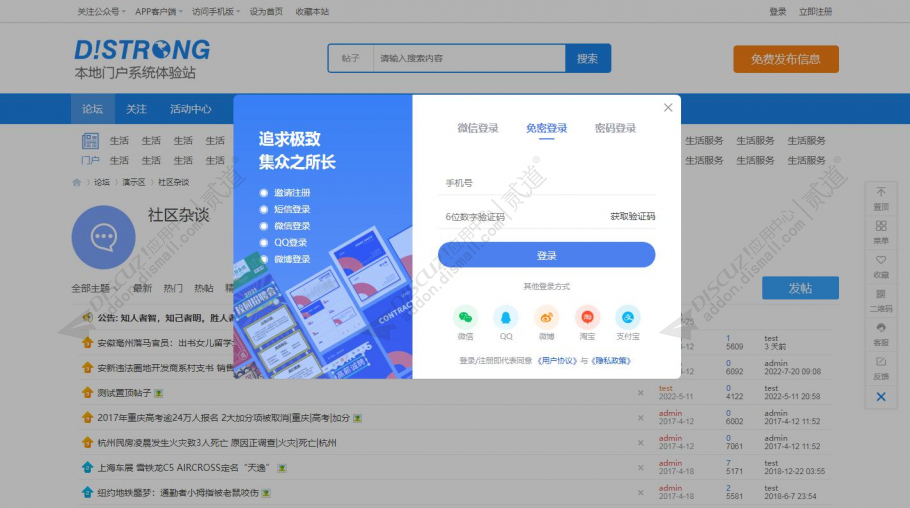 discuz资讯媒体课程手机版截图5 discuz资讯媒体课程手机版截图5
