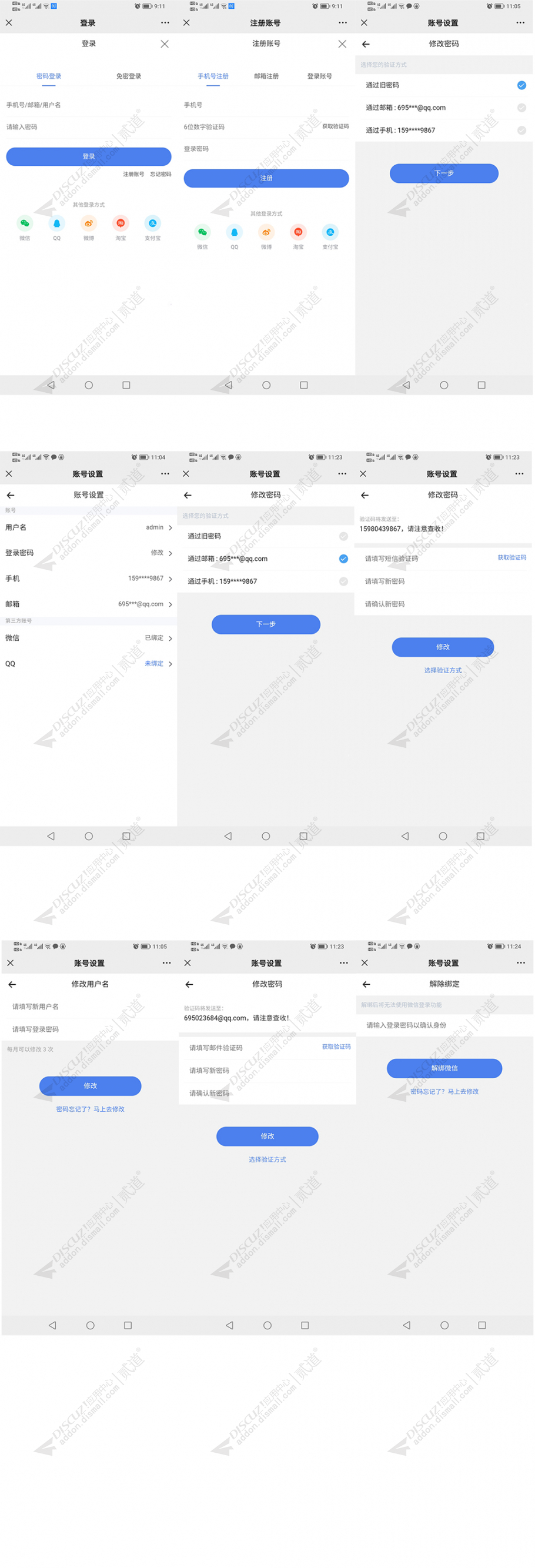 discuz资讯媒体干货课程截图1 discuz资讯媒体干货课程截图1
