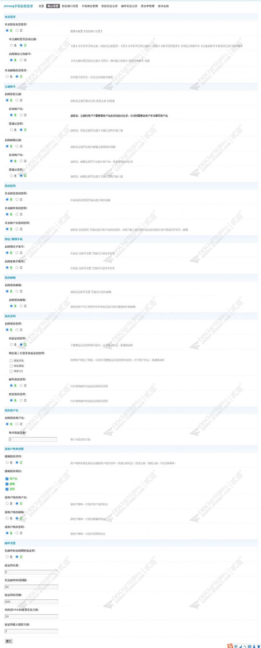 discuz资讯媒体干货课程截图2 discuz资讯媒体干货课程截图2