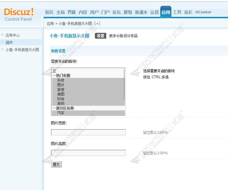 discuz资讯媒体干货课程截图3 discuz资讯媒体干货课程截图3