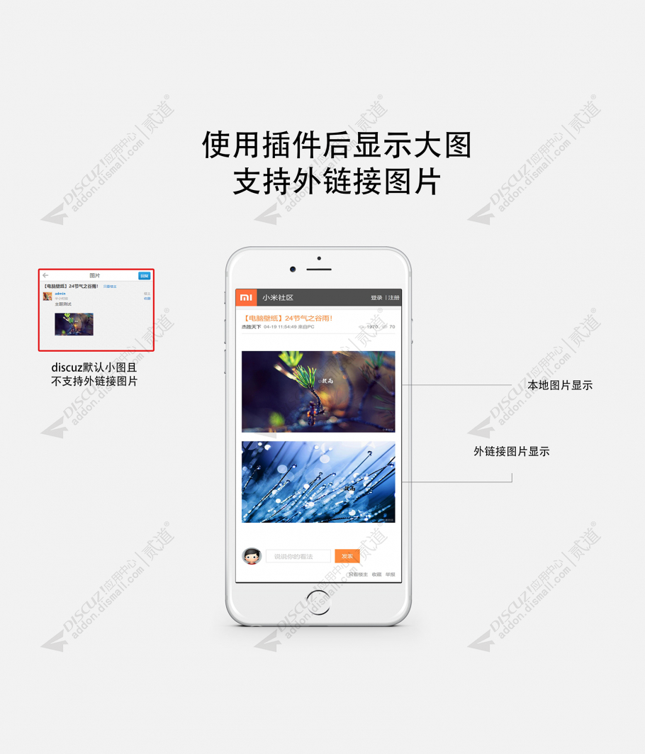 discuz资讯媒体干货课程截图4 discuz资讯媒体干货课程截图4