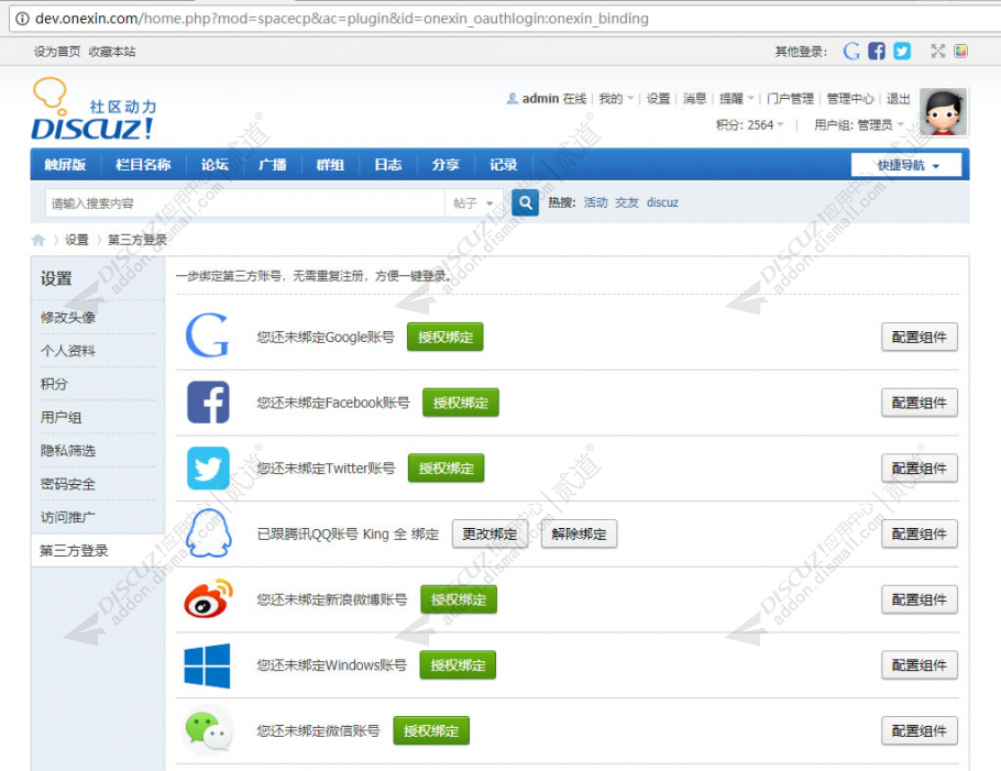 discuz多配色科技社区截图1 discuz多配色科技社区截图1