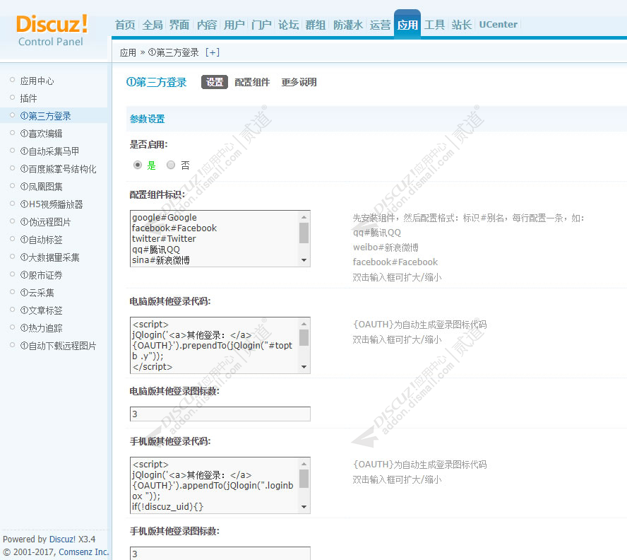 discuz多配色科技社区截图3 discuz多配色科技社区截图3