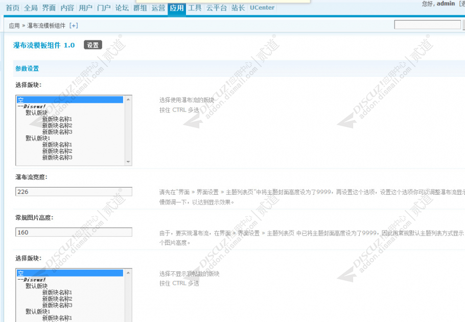 discuzshow新企业模板截图1 discuzshow新企业模板截图1