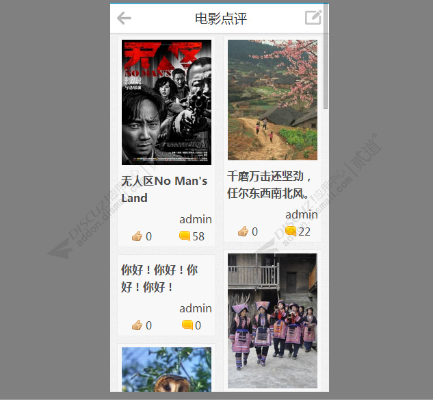 discuzshow新企业模板截图2 discuzshow新企业模板截图2