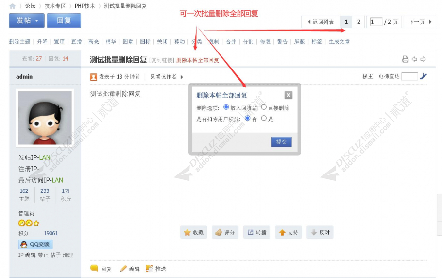 discuzshow新企业模板截图3 discuzshow新企业模板截图3