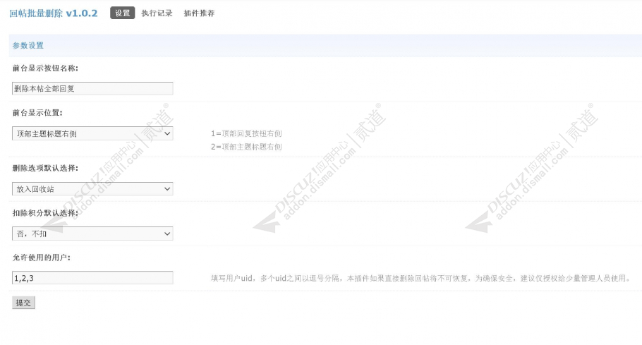 discuzshow新企业模板截图4 discuzshow新企业模板截图4