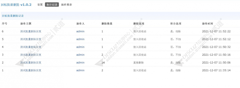 discuzshow新企业模板截图5 discuzshow新企业模板截图5