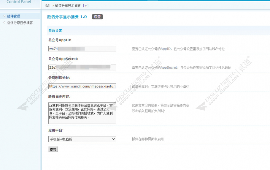 discuz百度贴吧PC版截图1 discuz百度贴吧PC版截图1