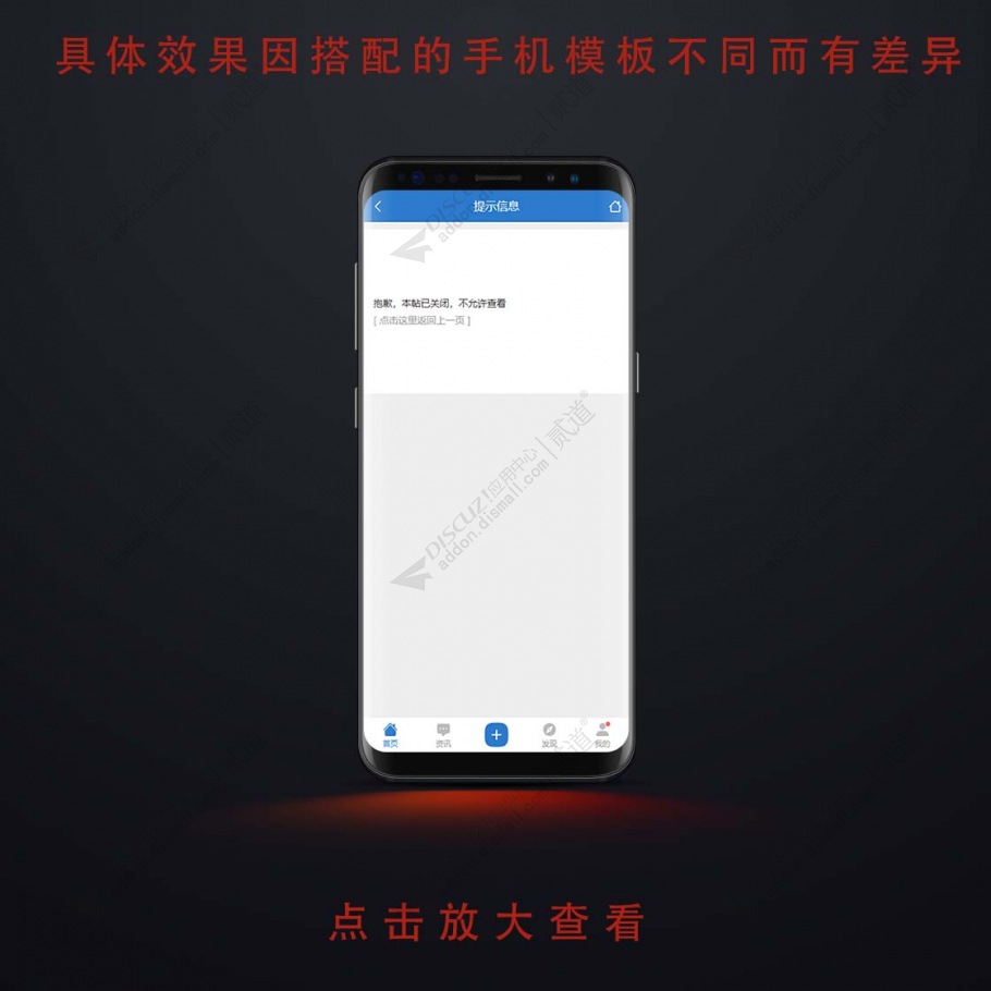 discuz精美圈子交流社区截图3 discuz精美圈子交流社区截图3